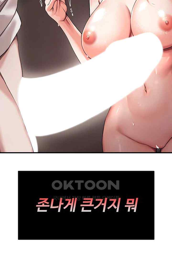 For Sale: Fallen Lady, Never Used Raw - Chapter 2 [photo 22] - MangaPorn