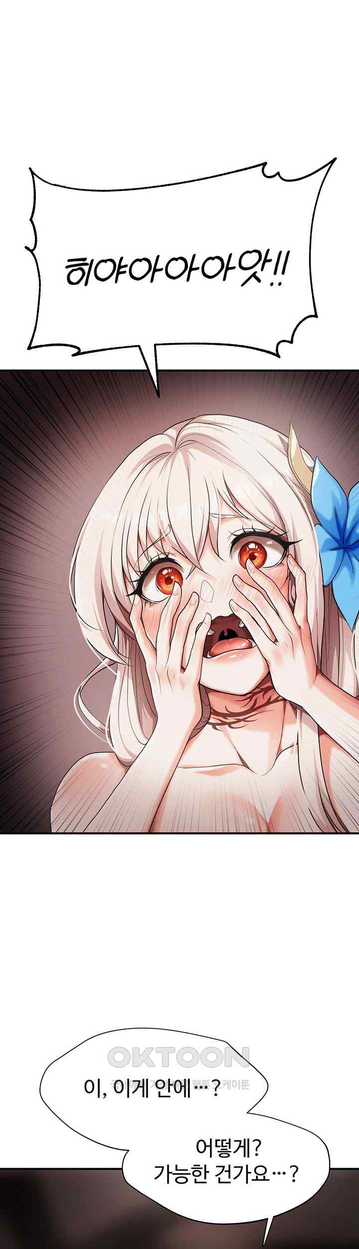 For Sale: Fallen Lady, Never Used Raw - Chapter 2 [photo 23] - MangaPorn