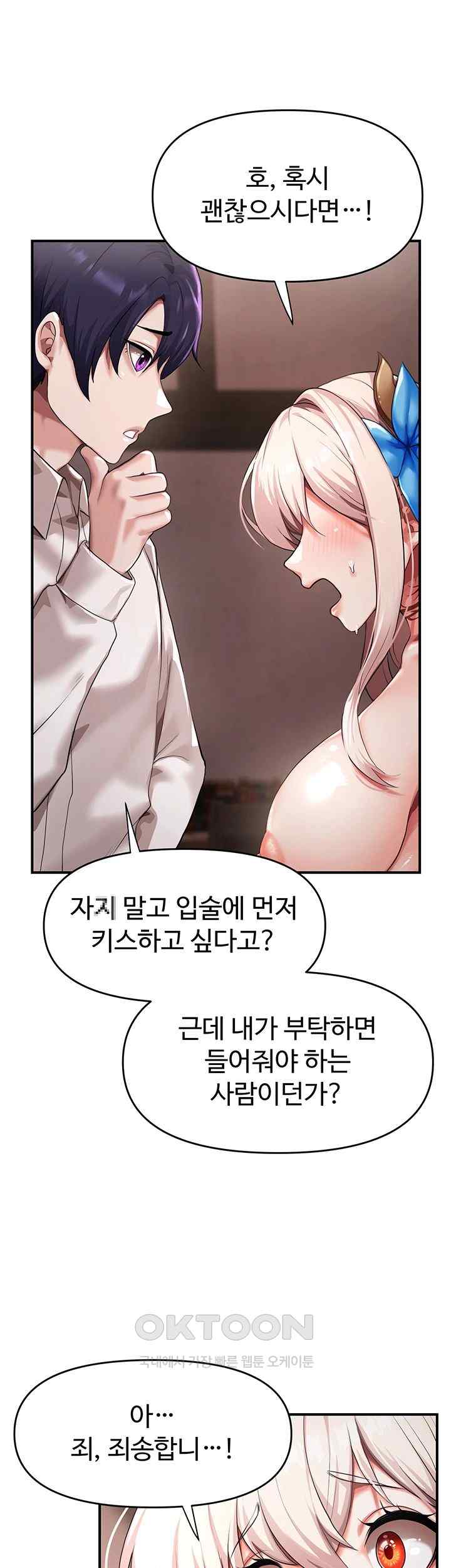 For Sale: Fallen Lady, Never Used Raw - Chapter 2 [photo 26] - MangaPorn