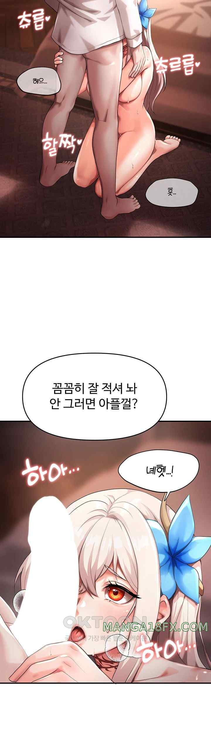 For Sale: Fallen Lady, Never Used Raw - Chapter 2 [photo 33] - MangaPorn