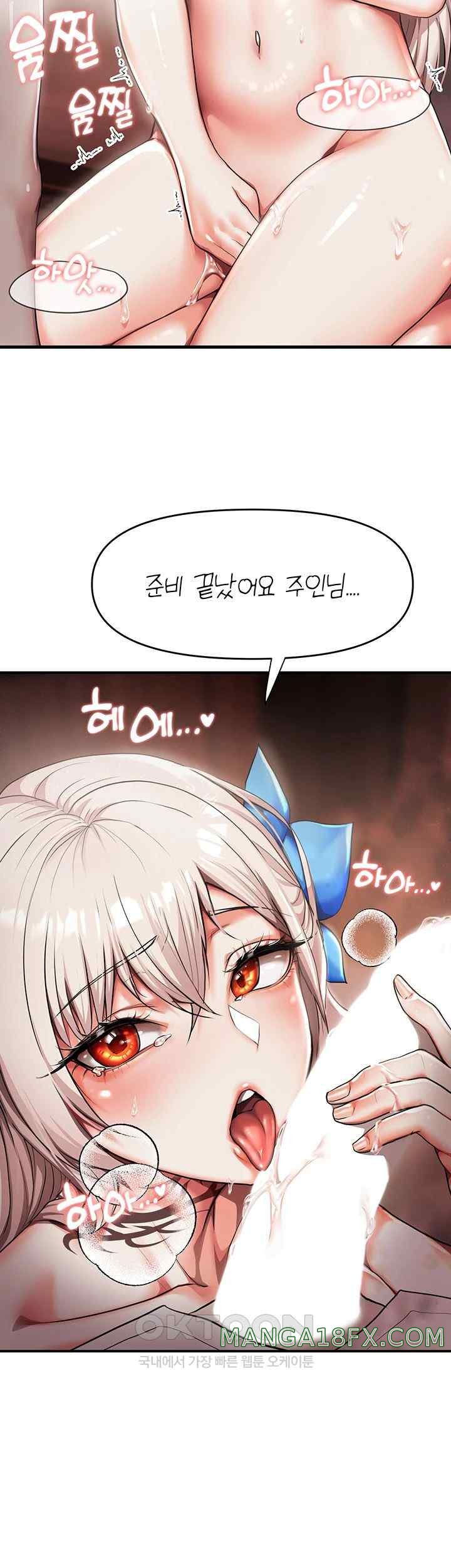 For Sale: Fallen Lady, Never Used Raw - Chapter 2 [photo 36] - MangaPorn