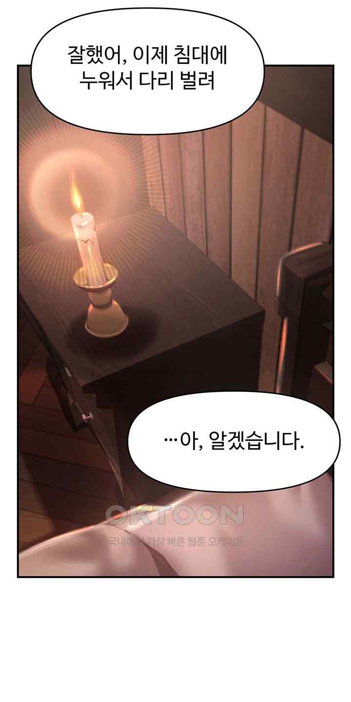 For Sale: Fallen Lady, Never Used Raw - Chapter 2 [photo 37] - MangaPorn