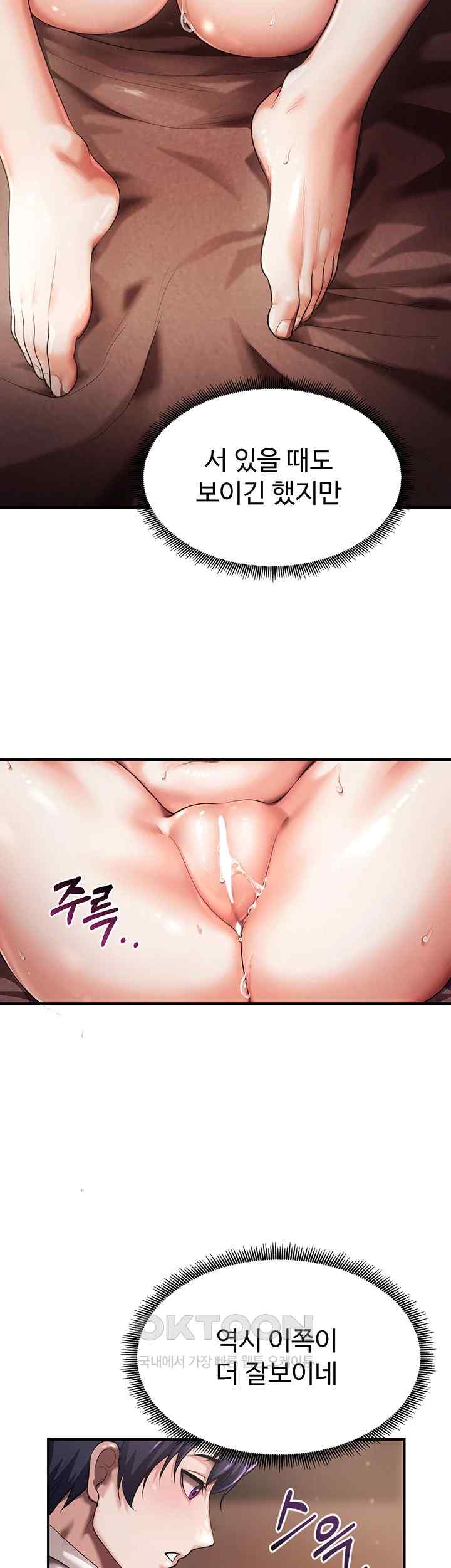 For Sale: Fallen Lady, Never Used Raw - Chapter 2 [photo 39] - MangaPorn