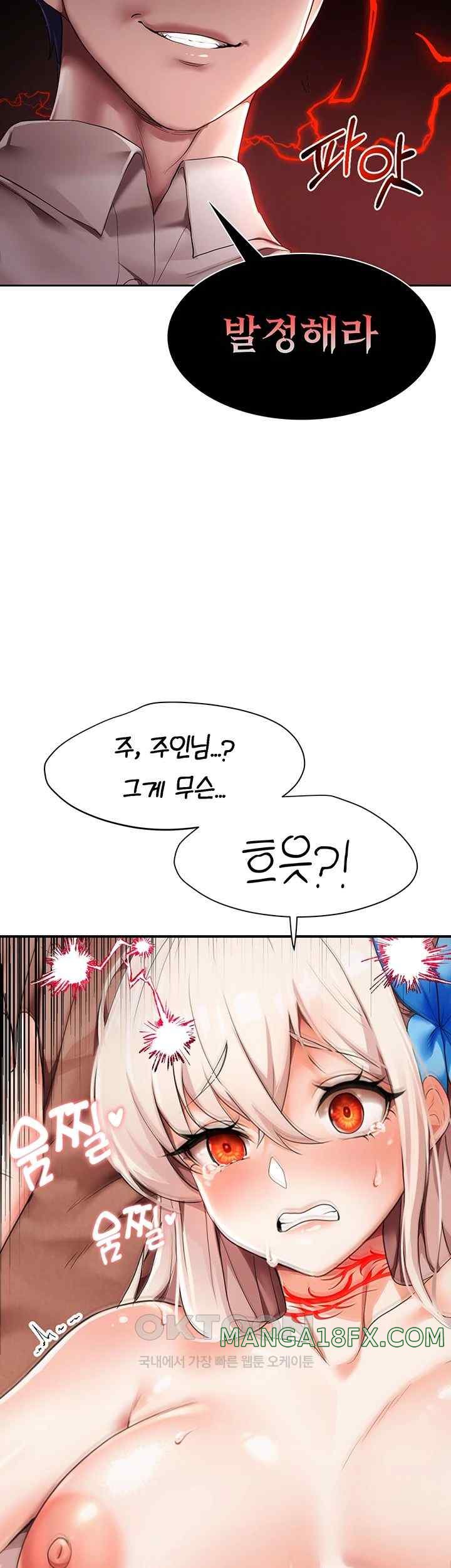 For Sale: Fallen Lady, Never Used Raw - Chapter 2 [photo 48] - MangaPorn