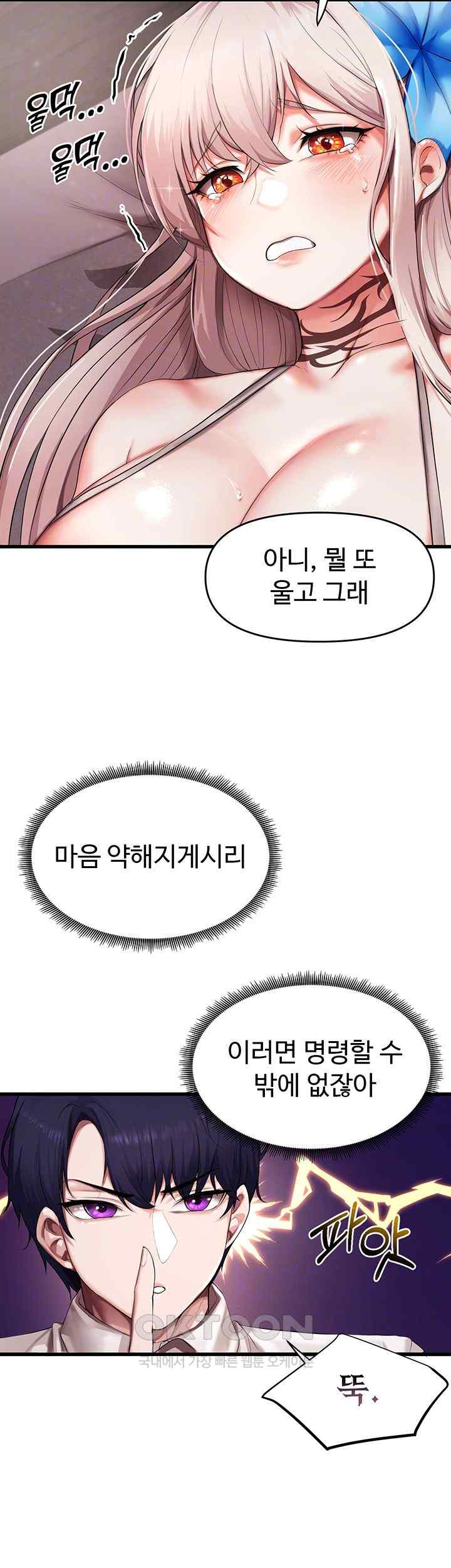 For Sale: Fallen Lady, Never Used Raw - Chapter 2 [photo 6] - MangaPorn