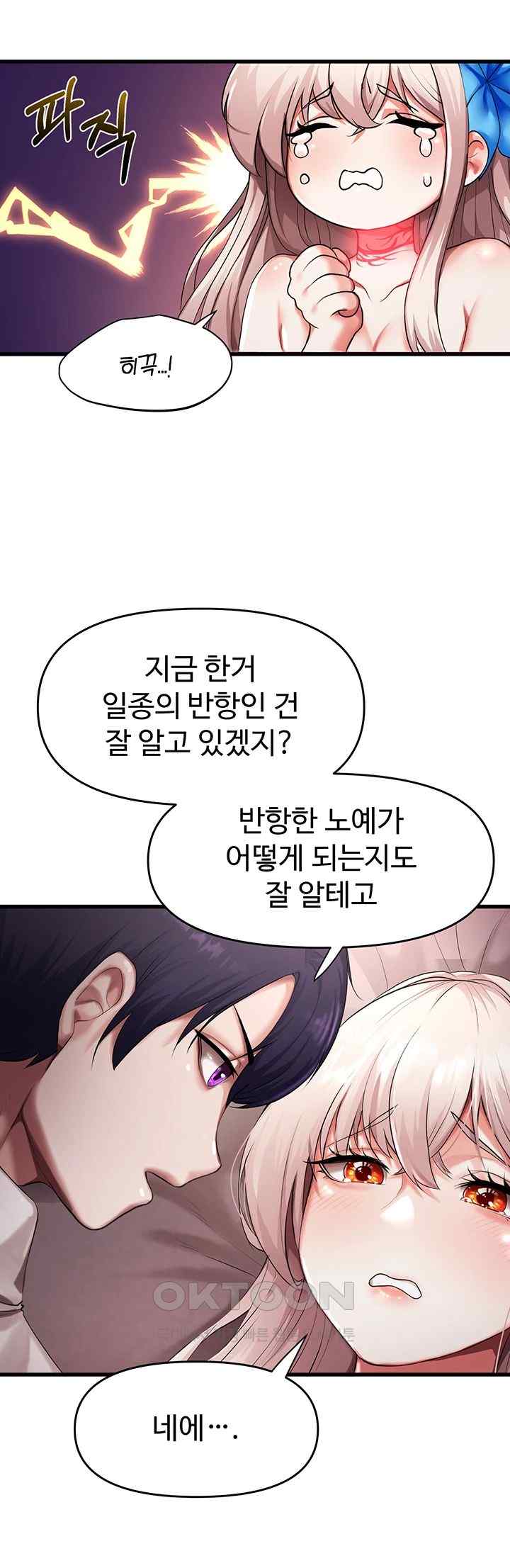 For Sale: Fallen Lady, Never Used Raw - Chapter 2 [photo 7] - MangaPorn