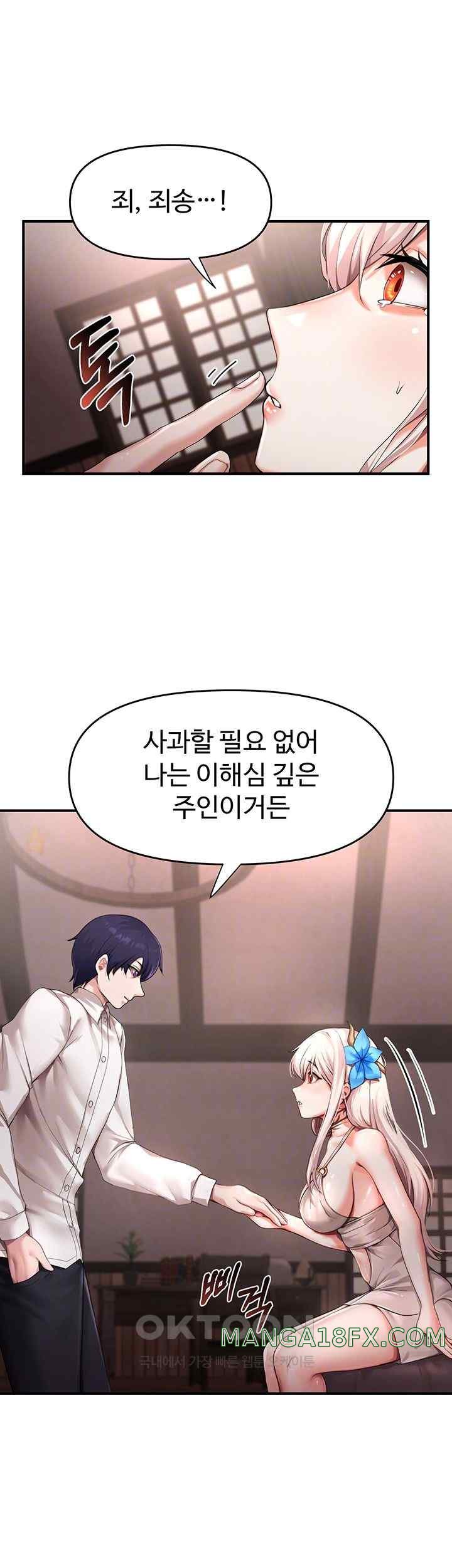 For Sale: Fallen Lady, Never Used Raw - Chapter 2 [photo 8] - MangaPorn