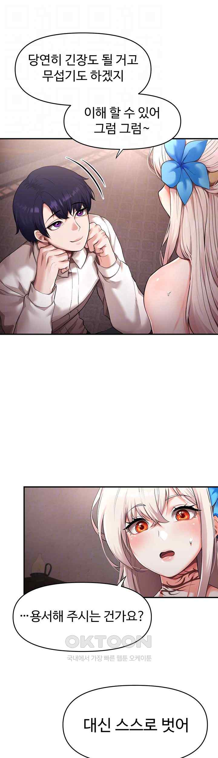 For Sale: Fallen Lady, Never Used Raw - Chapter 2 [photo 9] - MangaPorn