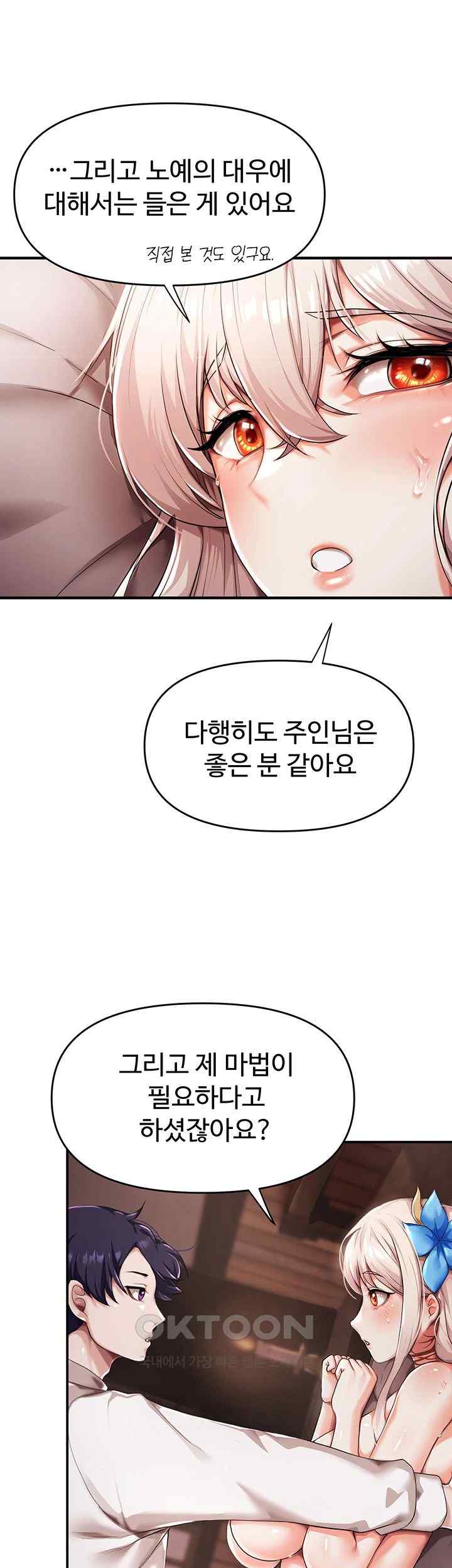 For Sale: Fallen Lady, Never Used Raw - Chapter 3 [photo 10] - MangaPorn