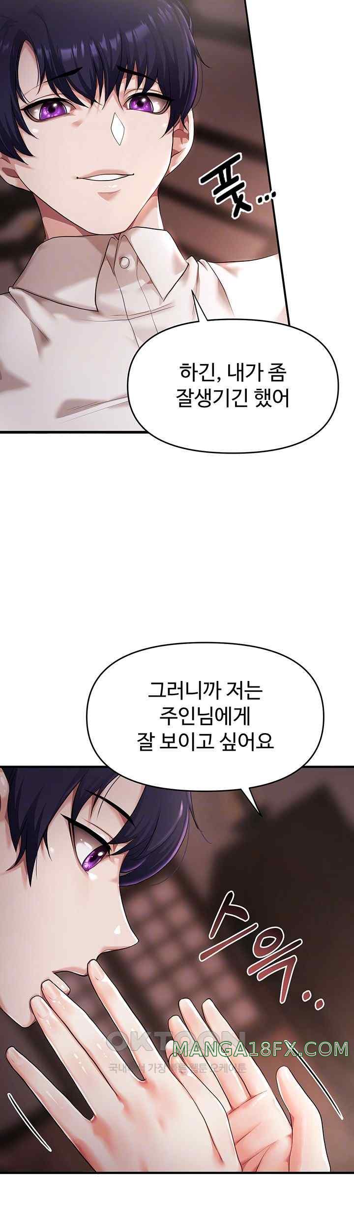 For Sale: Fallen Lady, Never Used Raw - Chapter 3 [photo 12] - MangaPorn