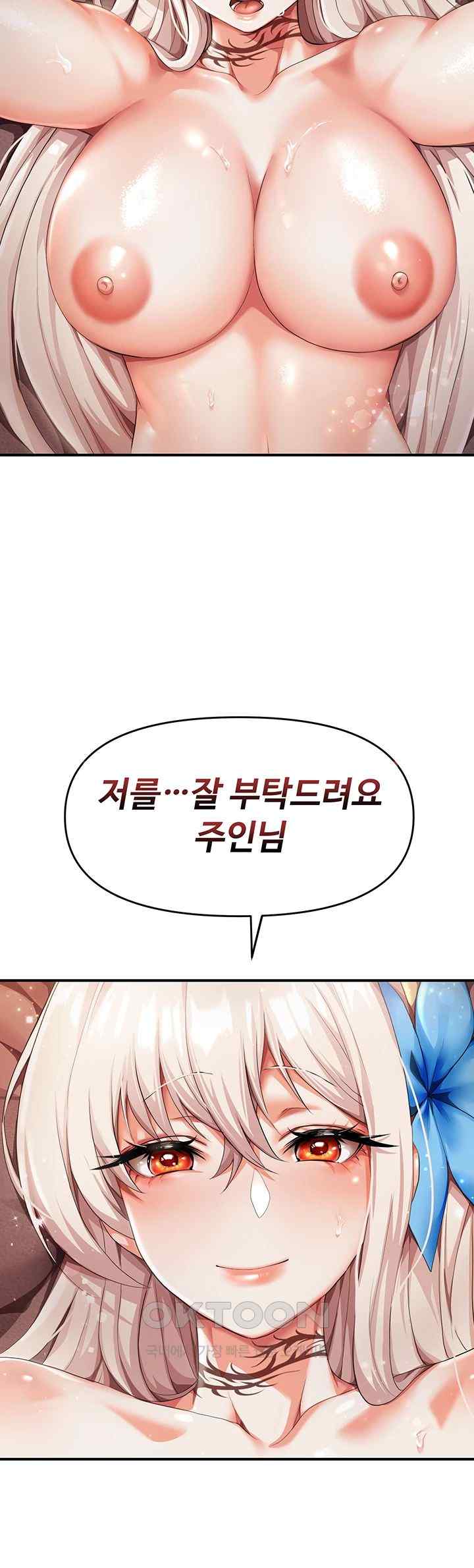 For Sale: Fallen Lady, Never Used Raw - Chapter 3 [photo 15] - MangaPorn