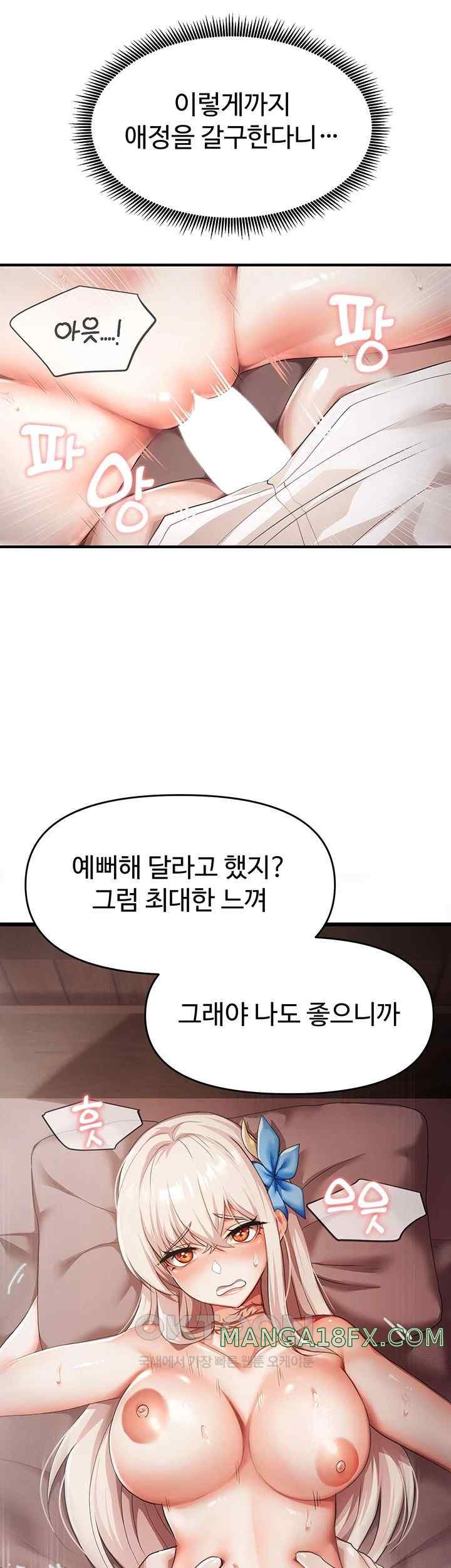 For Sale: Fallen Lady, Never Used Raw - Chapter 3 [photo 16] - MangaPorn