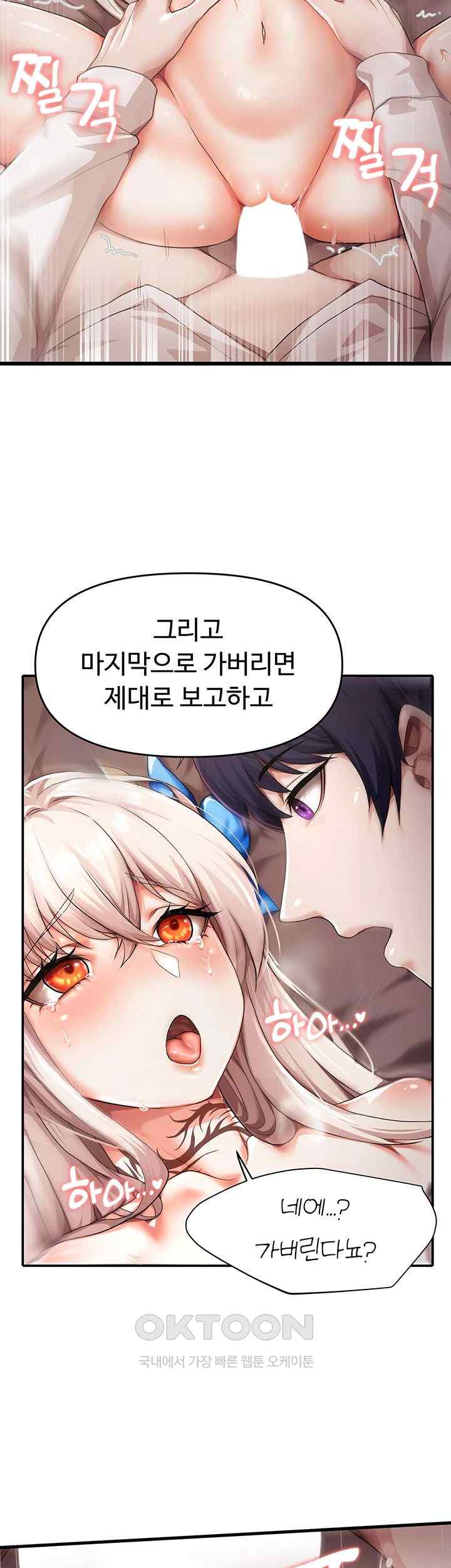 For Sale: Fallen Lady, Never Used Raw - Chapter 3 [photo 17] - MangaPorn