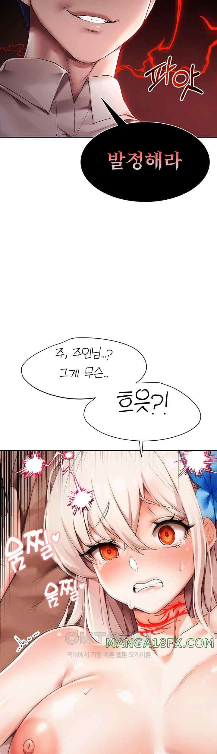 For Sale: Fallen Lady, Never Used Raw - Chapter 3 [photo 2] - MangaPorn