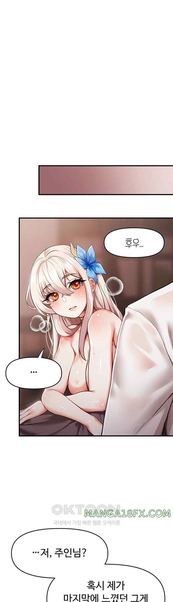 For Sale: Fallen Lady, Never Used Raw - Chapter 3 [photo 25] - MangaPorn