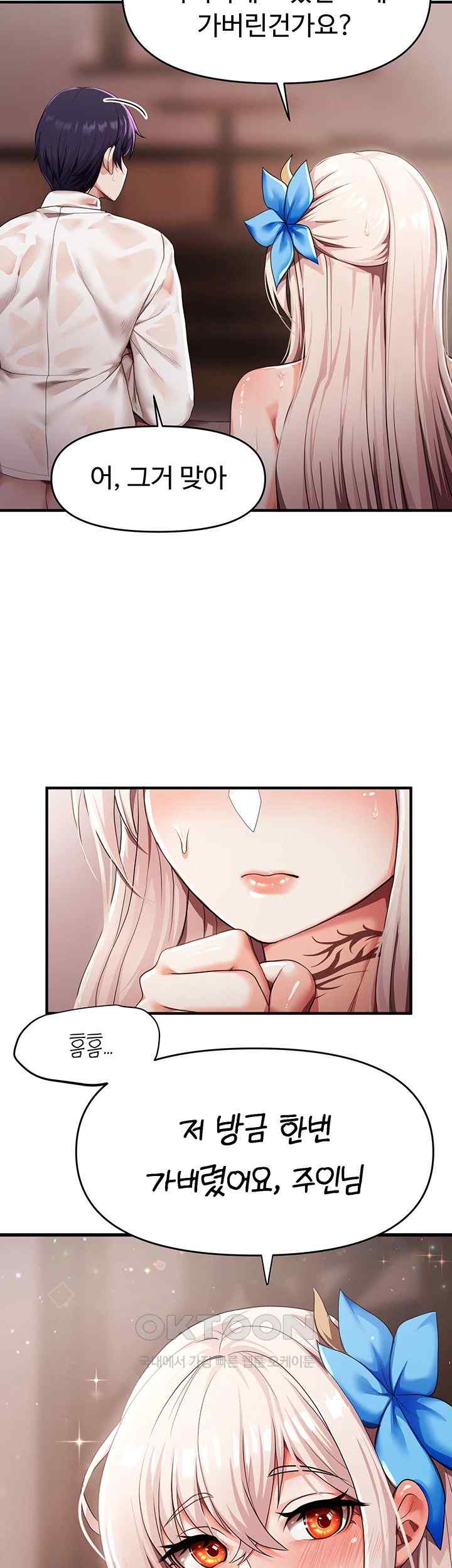 For Sale: Fallen Lady, Never Used Raw - Chapter 3 [photo 26] - MangaPorn