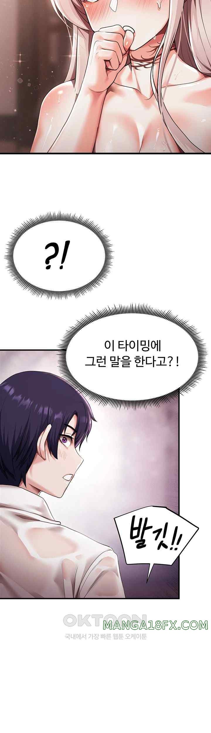 For Sale: Fallen Lady, Never Used Raw - Chapter 3 [photo 27] - MangaPorn