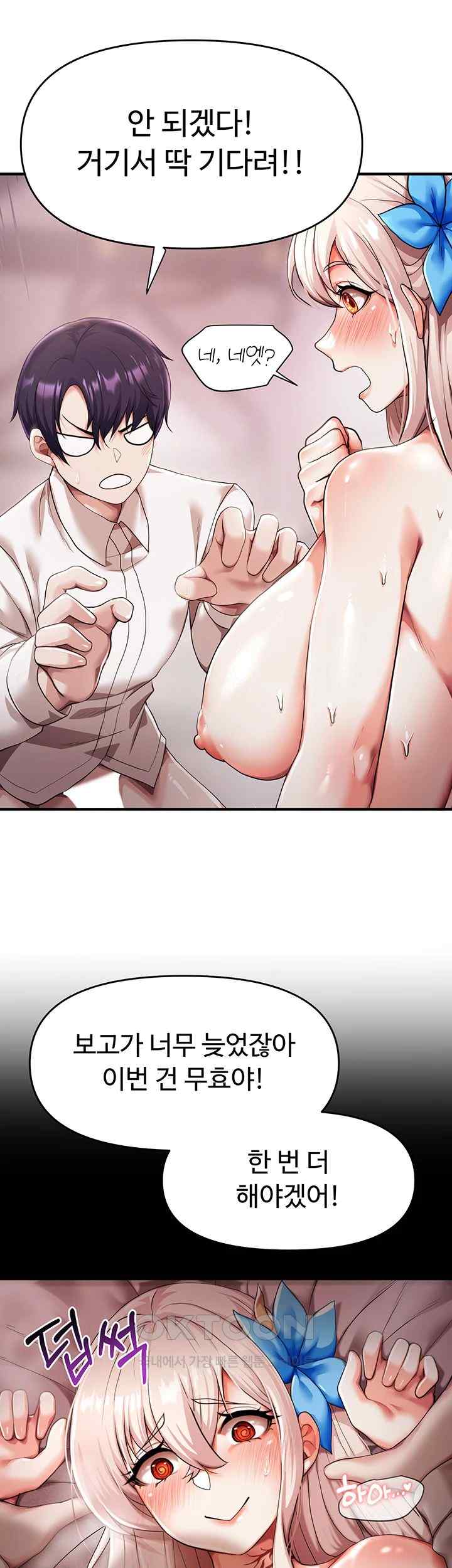 For Sale: Fallen Lady, Never Used Raw - Chapter 3 [photo 28] - MangaPorn