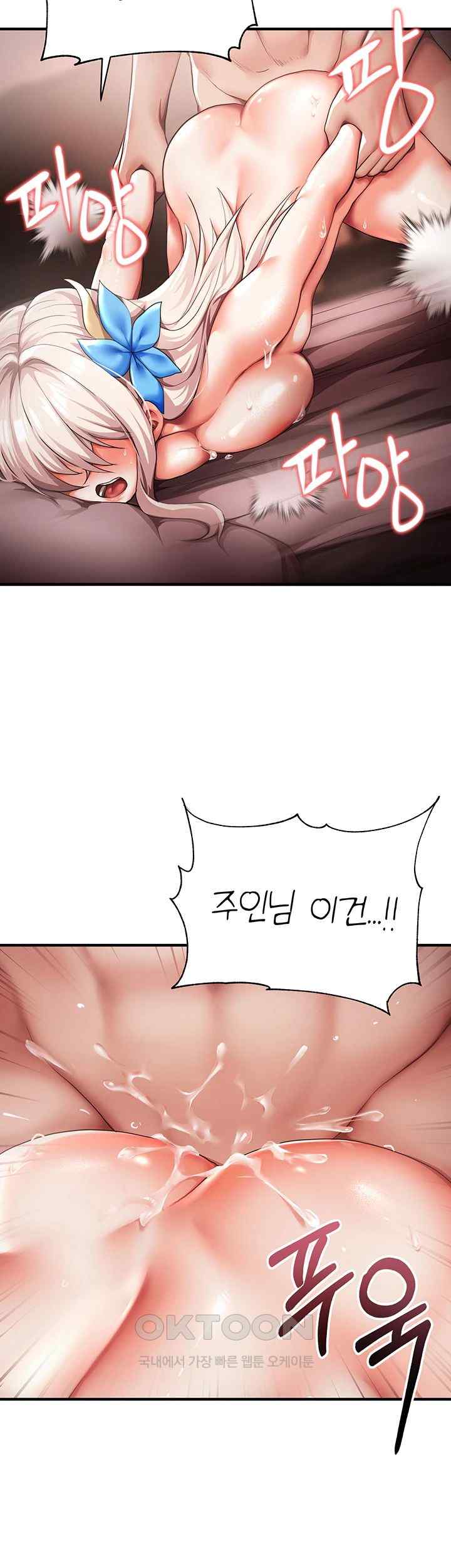 For Sale: Fallen Lady, Never Used Raw - Chapter 3 [photo 42] - MangaPorn