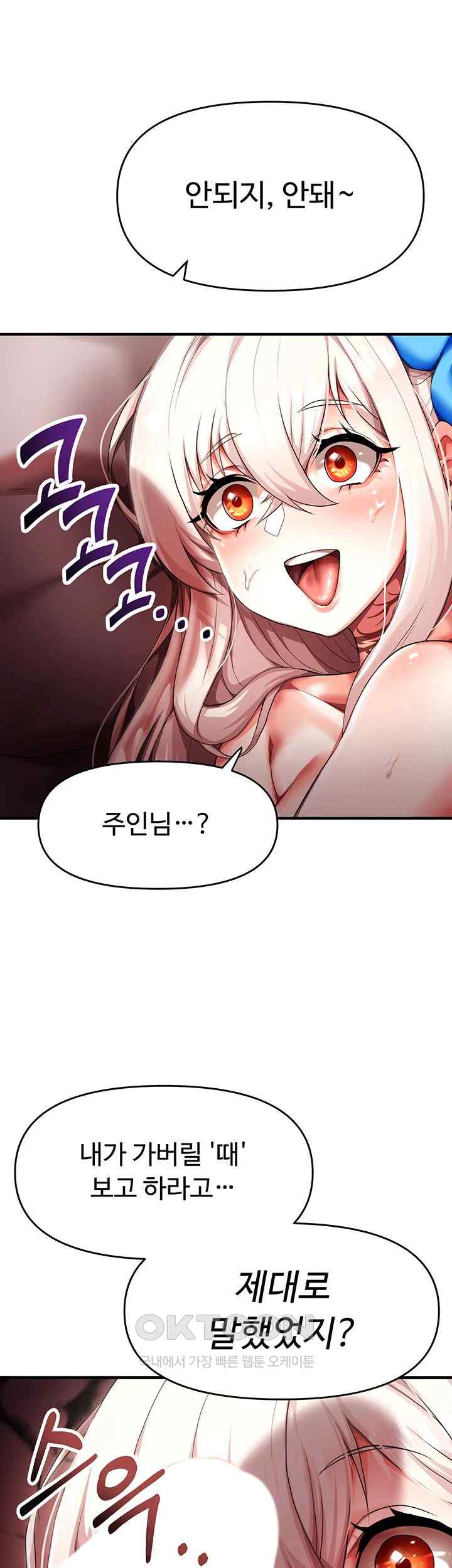 For Sale: Fallen Lady, Never Used Raw - Chapter 3 [photo 48] - MangaPorn