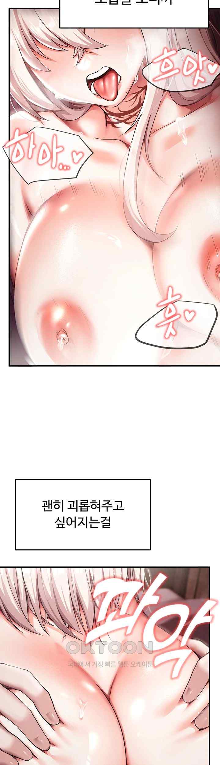 For Sale: Fallen Lady, Never Used Raw - Chapter 3 [photo 53] - MangaPorn