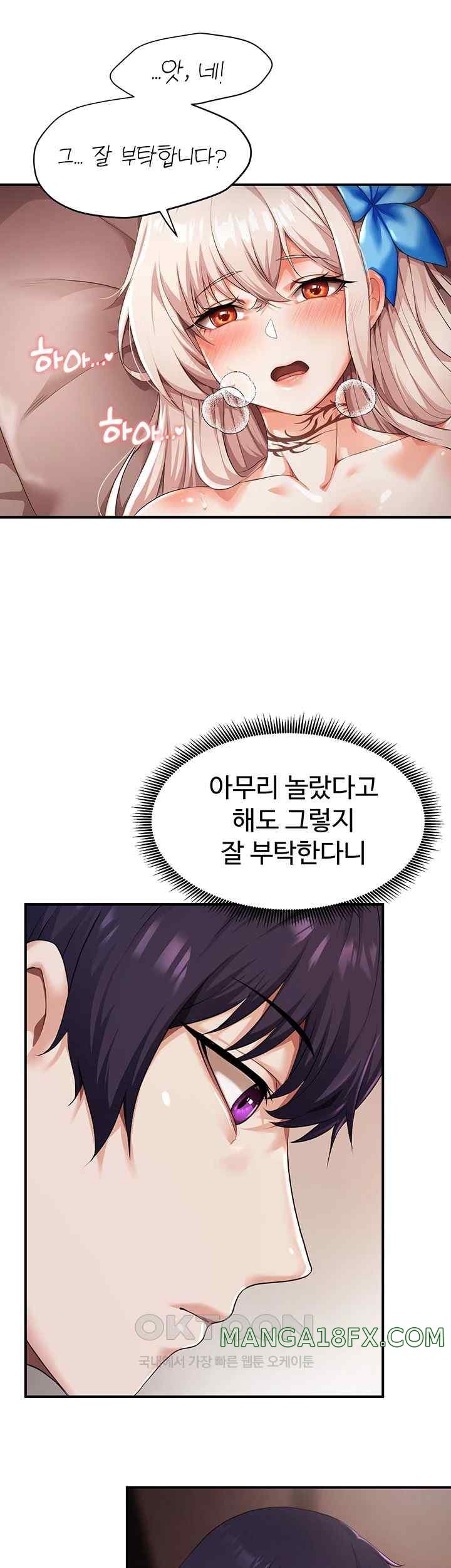 For Sale: Fallen Lady, Never Used Raw - Chapter 3 [photo 7] - MangaPorn