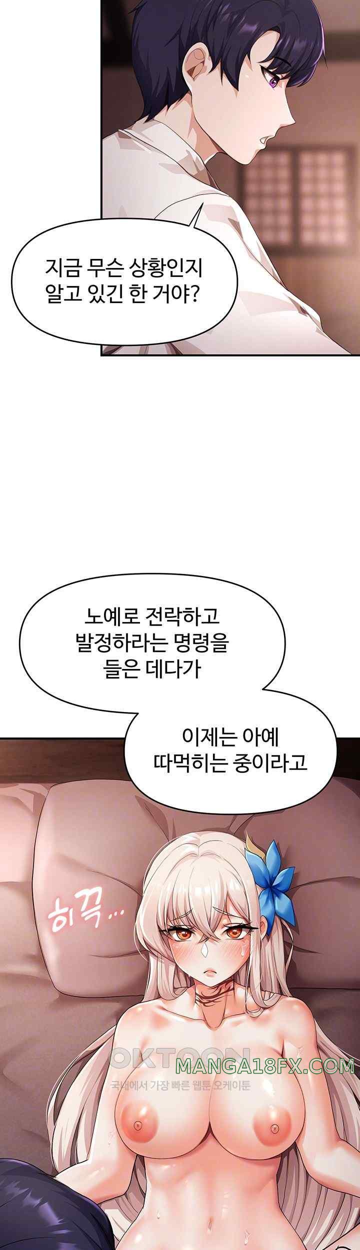 For Sale: Fallen Lady, Never Used Raw - Chapter 3 [photo 8] - MangaPorn