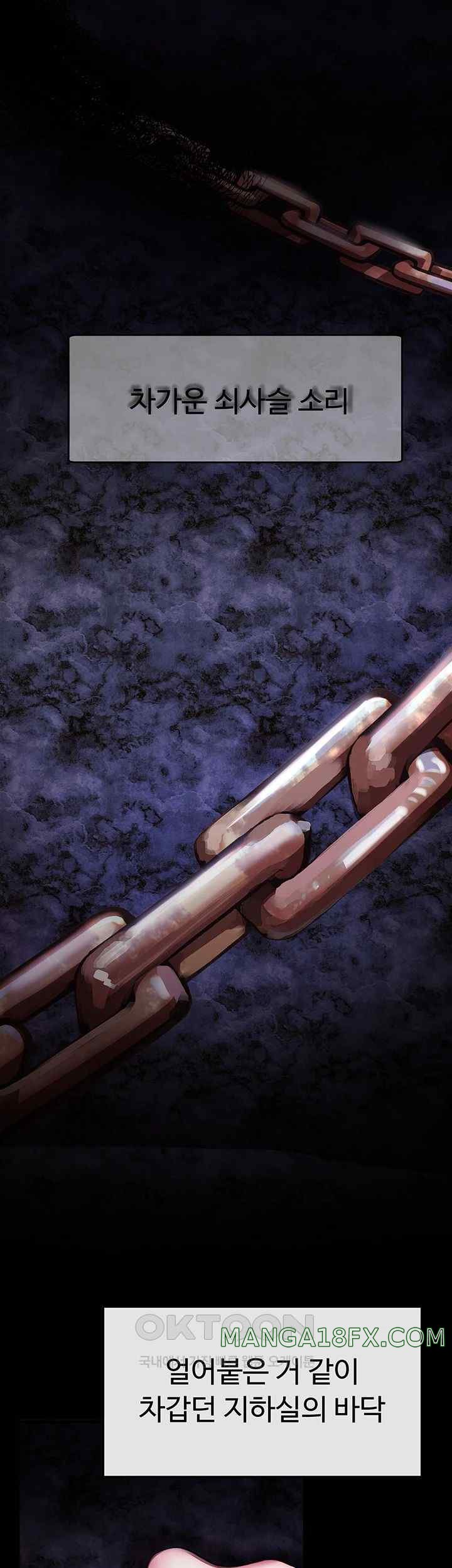 For Sale: Fallen Lady, Never Used Raw - Chapter 4 [photo 14] - MangaPorn