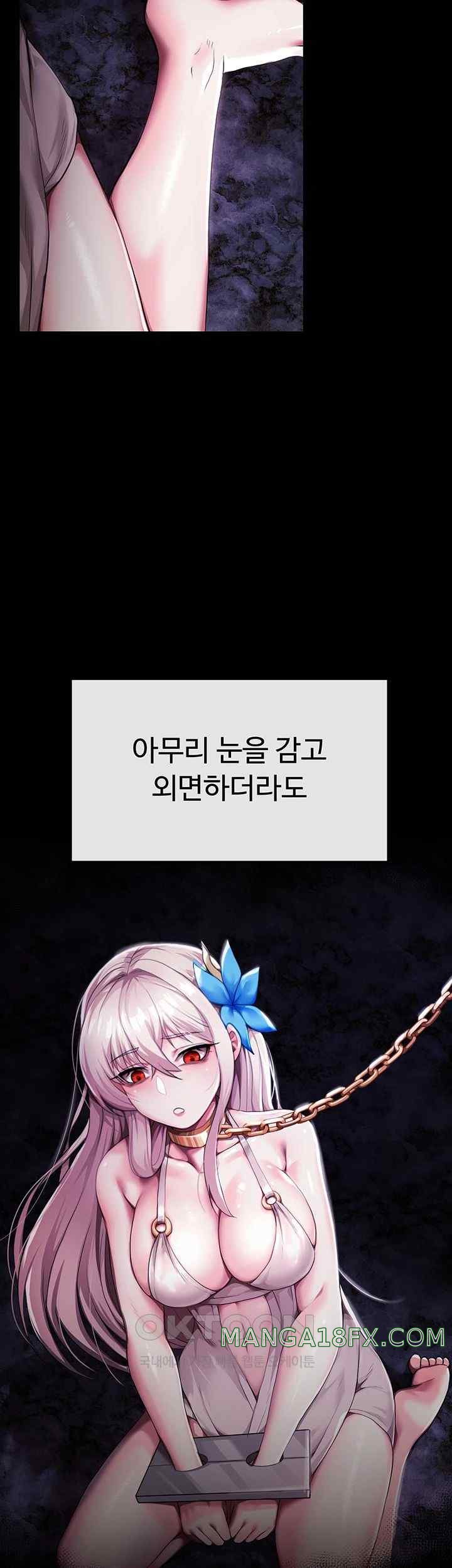 For Sale: Fallen Lady, Never Used Raw - Chapter 4 [photo 15] - MangaPorn