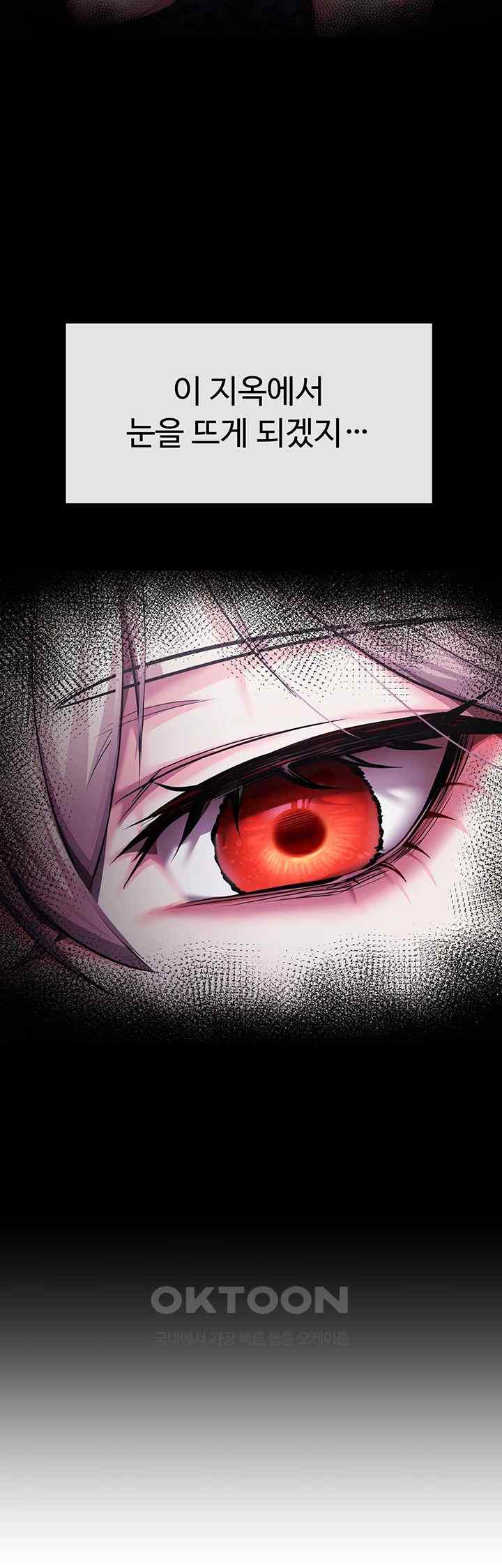 For Sale: Fallen Lady, Never Used Raw - Chapter 4 [photo 16] - MangaPorn