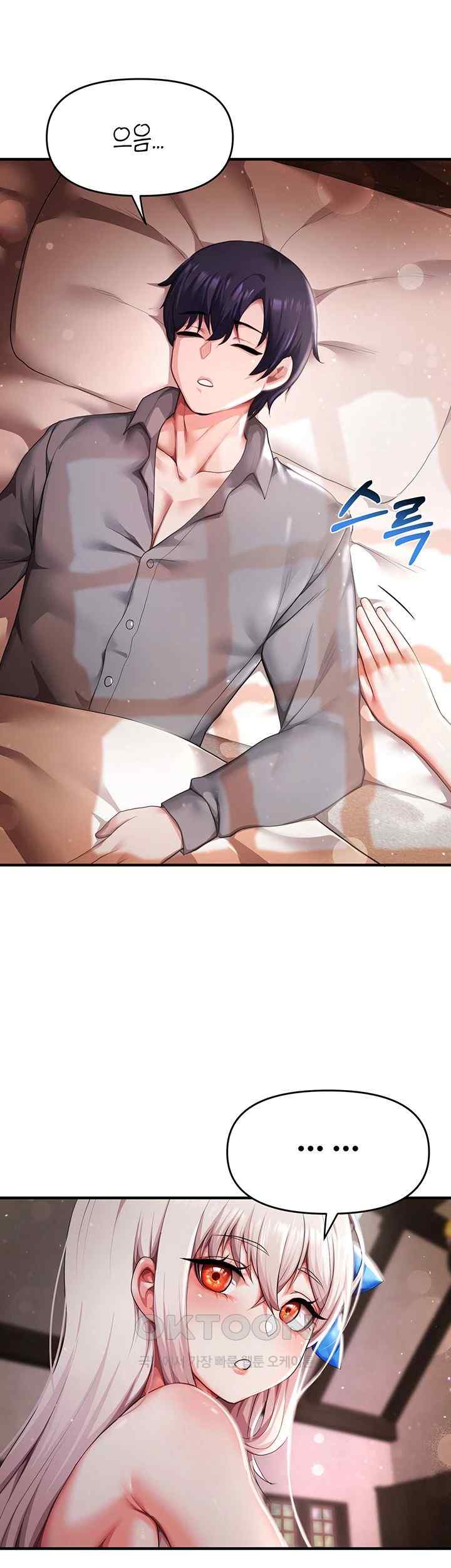 For Sale: Fallen Lady, Never Used Raw - Chapter 4 [photo 20] - MangaPorn