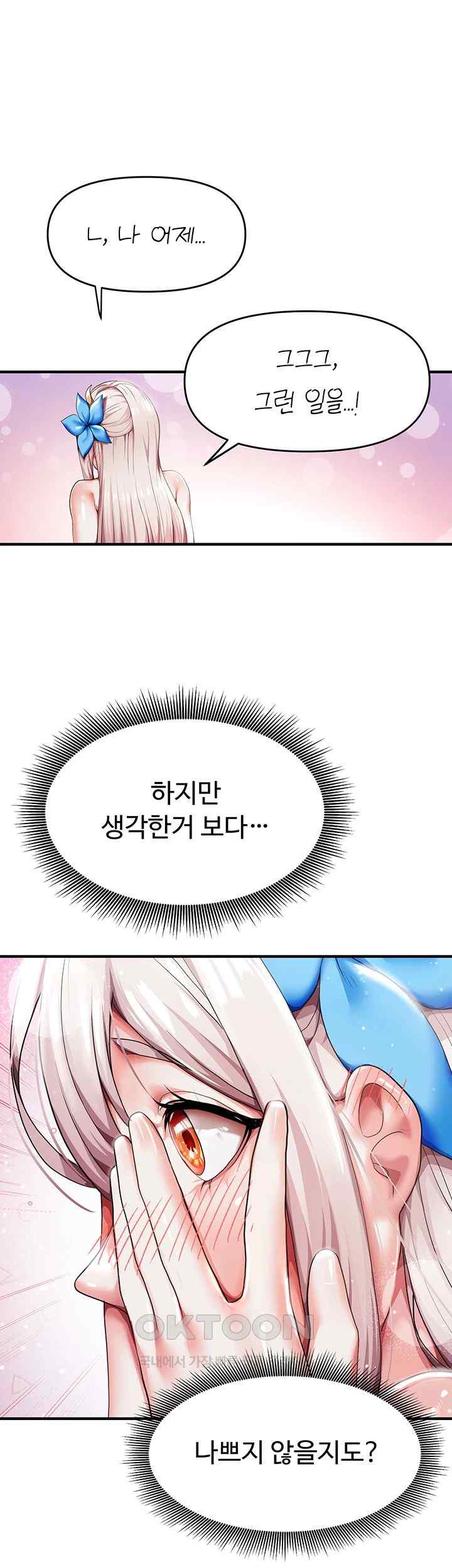 For Sale: Fallen Lady, Never Used Raw - Chapter 4 [photo 22] - MangaPorn