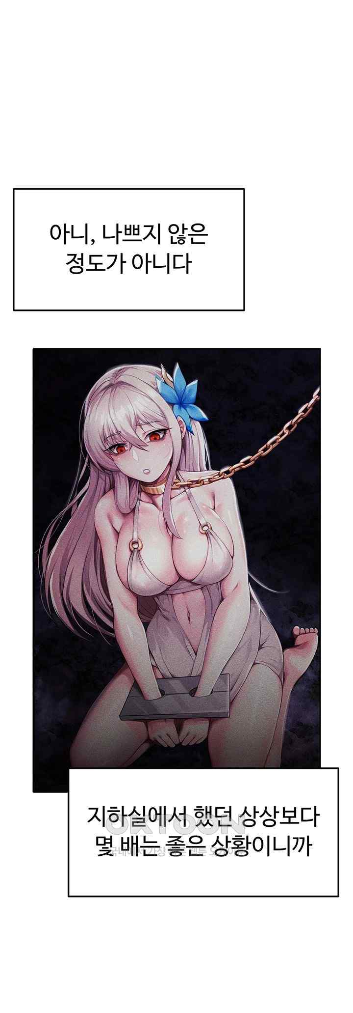 For Sale: Fallen Lady, Never Used Raw - Chapter 4 [photo 23] - MangaPorn