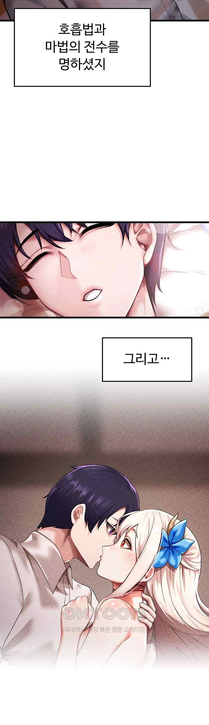 For Sale: Fallen Lady, Never Used Raw - Chapter 4 [photo 25] - MangaPorn