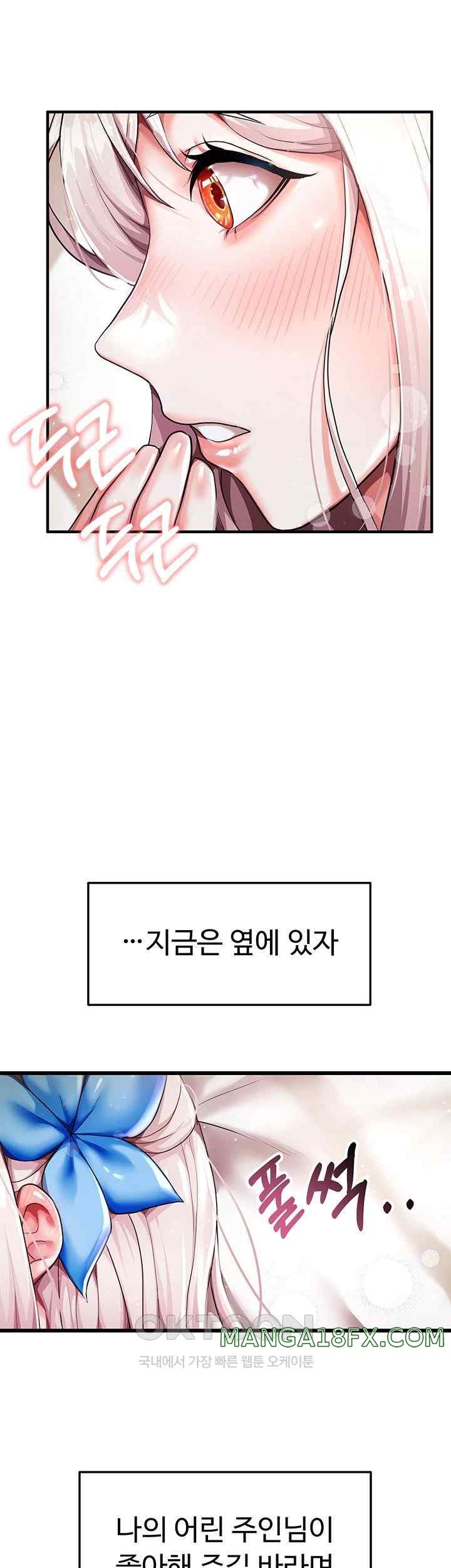 For Sale: Fallen Lady, Never Used Raw - Chapter 4 [photo 26] - MangaPorn