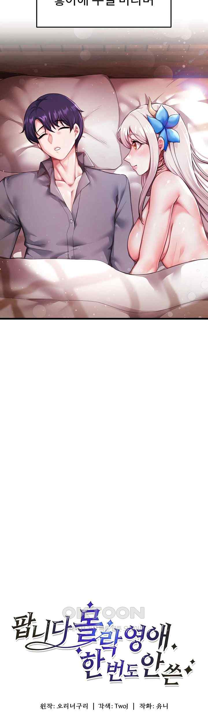 For Sale: Fallen Lady, Never Used Raw - Chapter 4 [photo 27] - MangaPorn