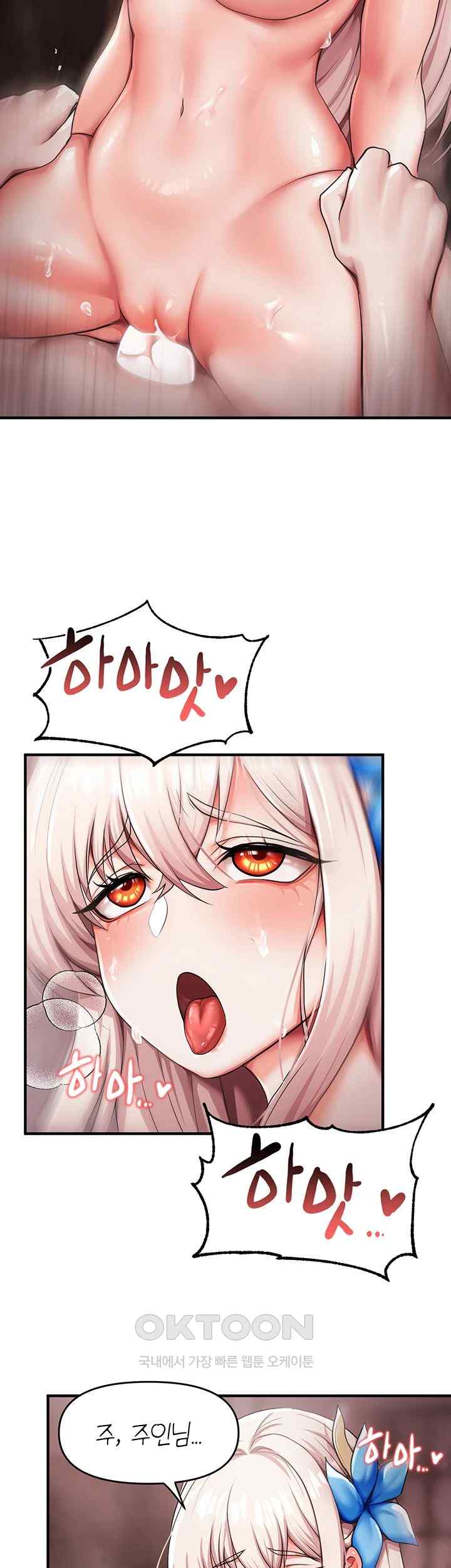 For Sale: Fallen Lady, Never Used Raw - Chapter 4 [photo 2] - MangaPorn