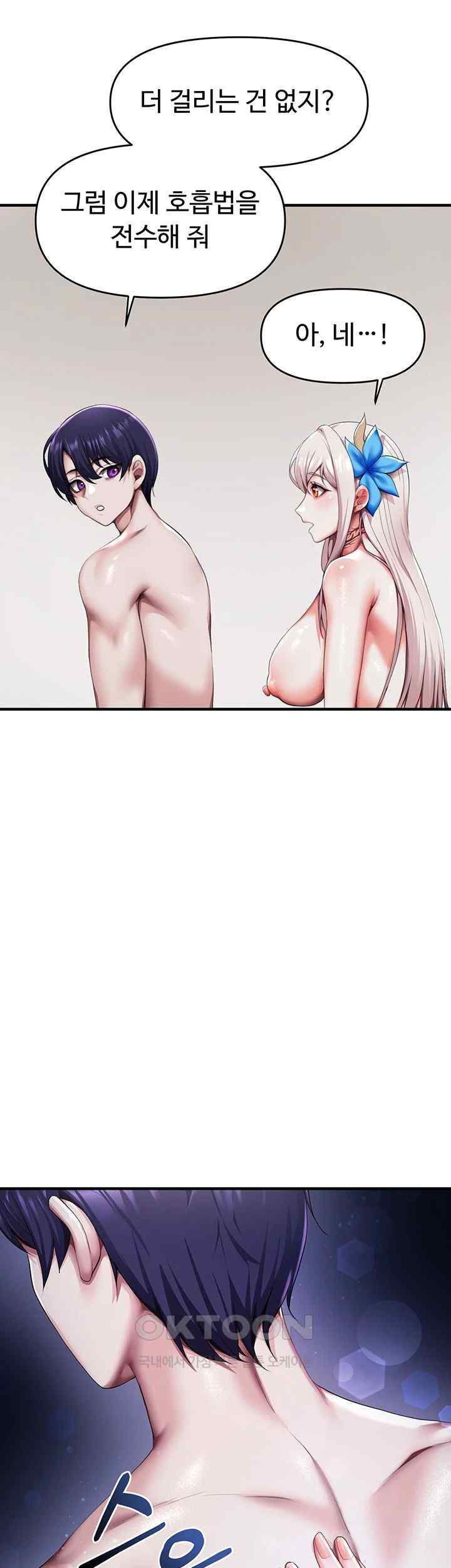 For Sale: Fallen Lady, Never Used Raw - Chapter 4 [photo 31] - MangaPorn