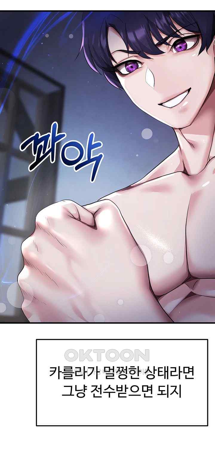 For Sale: Fallen Lady, Never Used Raw - Chapter 4 [photo 36] - MangaPorn