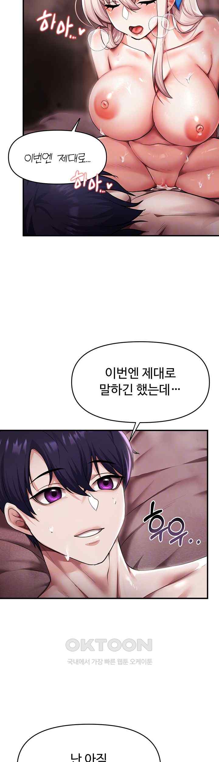 For Sale: Fallen Lady, Never Used Raw - Chapter 4 [photo 3] - MangaPorn