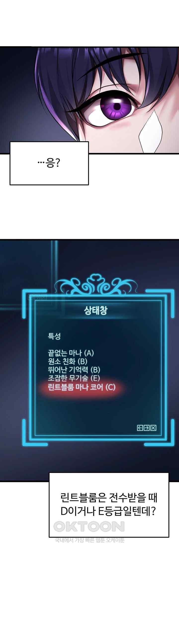 For Sale: Fallen Lady, Never Used Raw - Chapter 4 [photo 37] - MangaPorn