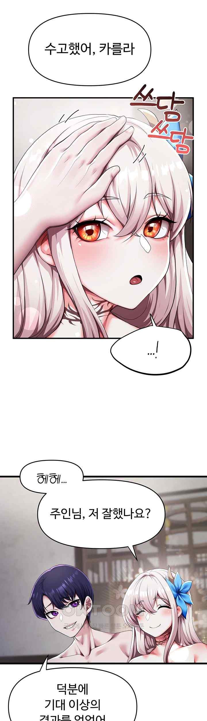 For Sale: Fallen Lady, Never Used Raw - Chapter 4 [photo 40] - MangaPorn