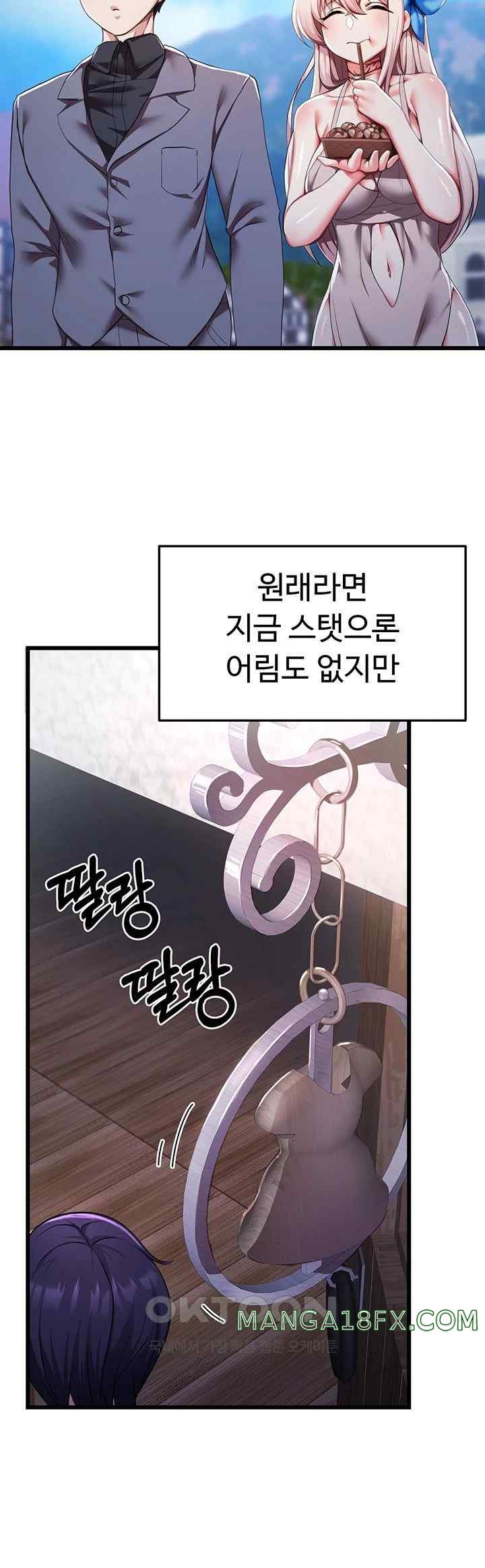 For Sale: Fallen Lady, Never Used Raw - Chapter 4 [photo 44] - MangaPorn