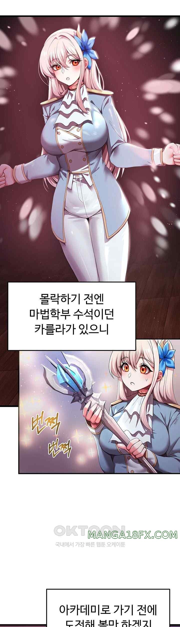 For Sale: Fallen Lady, Never Used Raw - Chapter 4 [photo 45] - MangaPorn