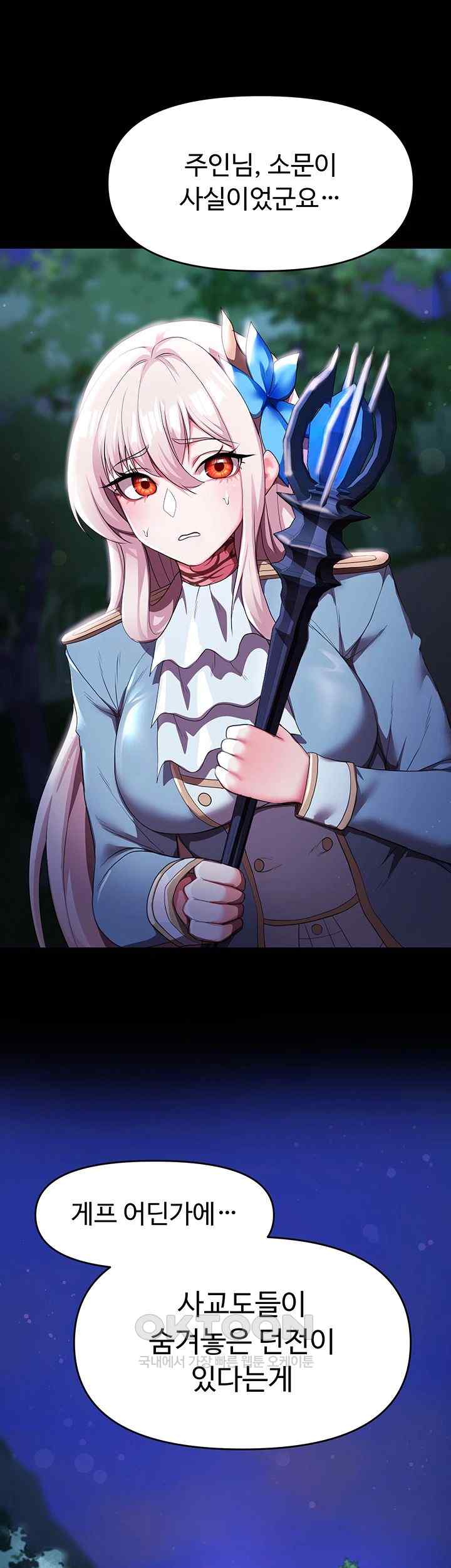 For Sale: Fallen Lady, Never Used Raw - Chapter 4 [photo 47] - MangaPorn