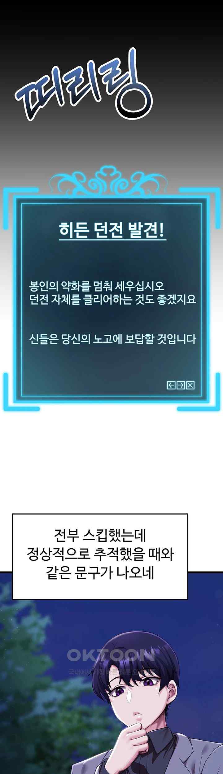 For Sale: Fallen Lady, Never Used Raw - Chapter 4 [photo 50] - MangaPorn