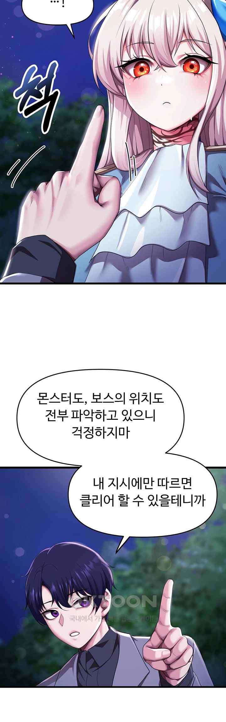 For Sale: Fallen Lady, Never Used Raw - Chapter 4 [photo 52] - MangaPorn