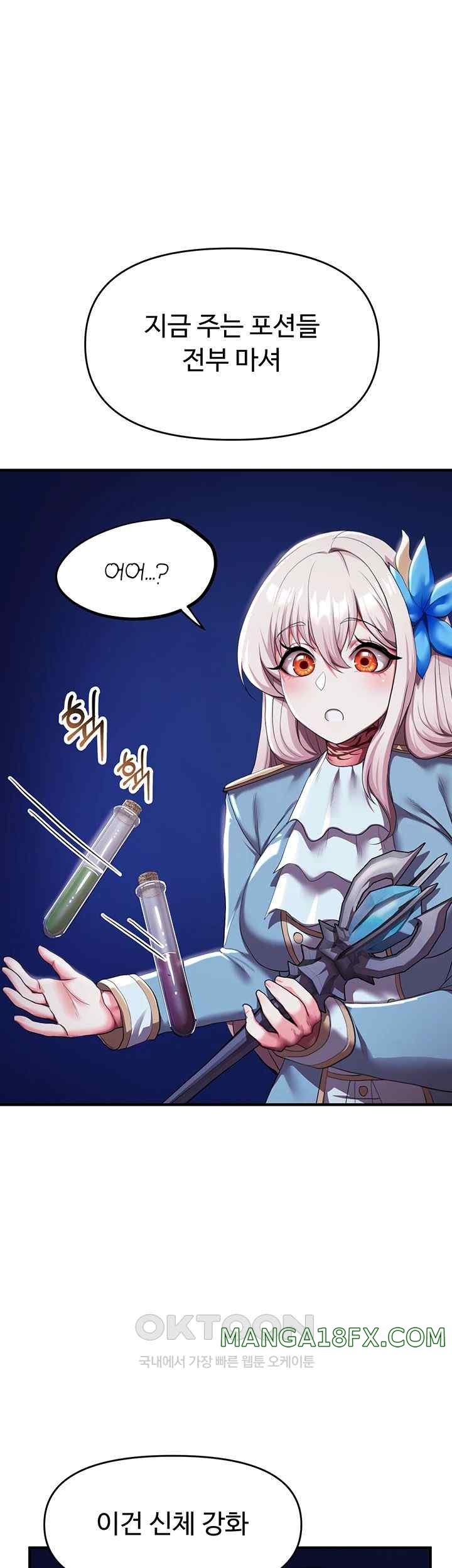 For Sale: Fallen Lady, Never Used Raw - Chapter 4 [photo 54] - MangaPorn