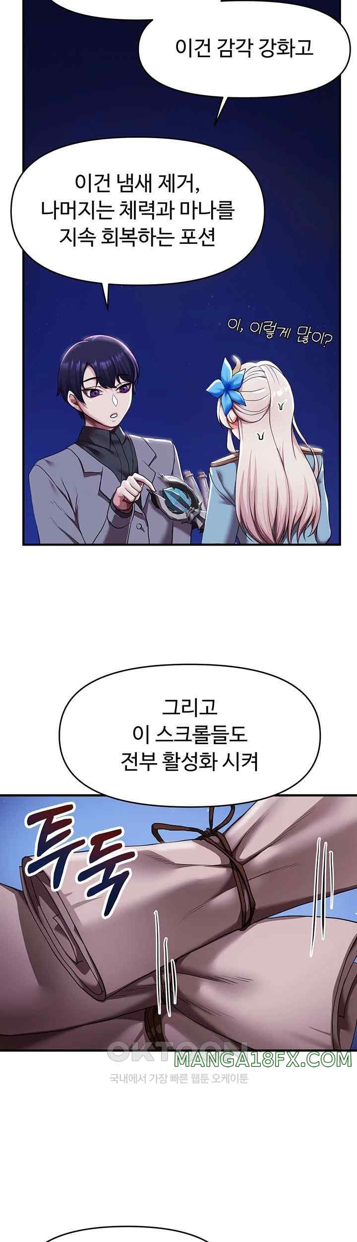 For Sale: Fallen Lady, Never Used Raw - Chapter 4 [photo 55] - MangaPorn