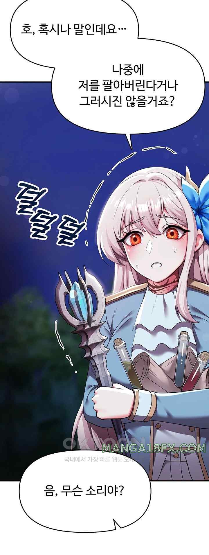 For Sale: Fallen Lady, Never Used Raw - Chapter 4 [photo 56] - MangaPorn